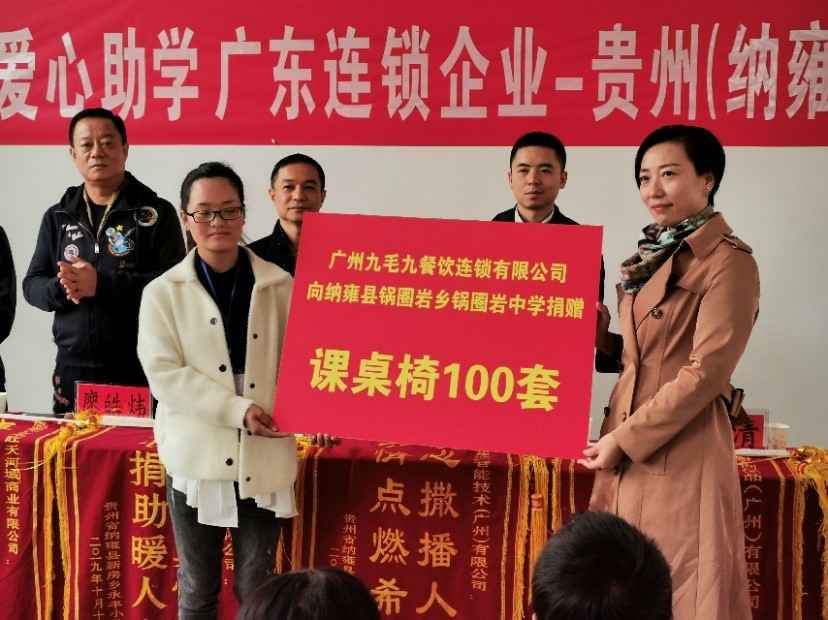 同心同行·携手扶贫 | 开云·网站官网官方端登录入口,开云(中国)赴贵州毕节扶贫助学