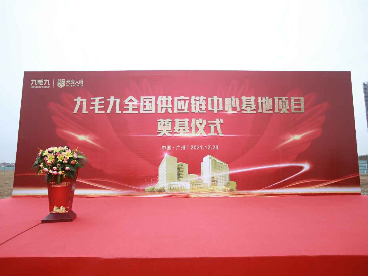 开云·网站官网官方端登录入口,开云(中国)全国供应链中心基地顺利奠基